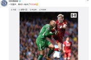 HuaTiHui- 阿森纳终结曼城联赛不败金身  